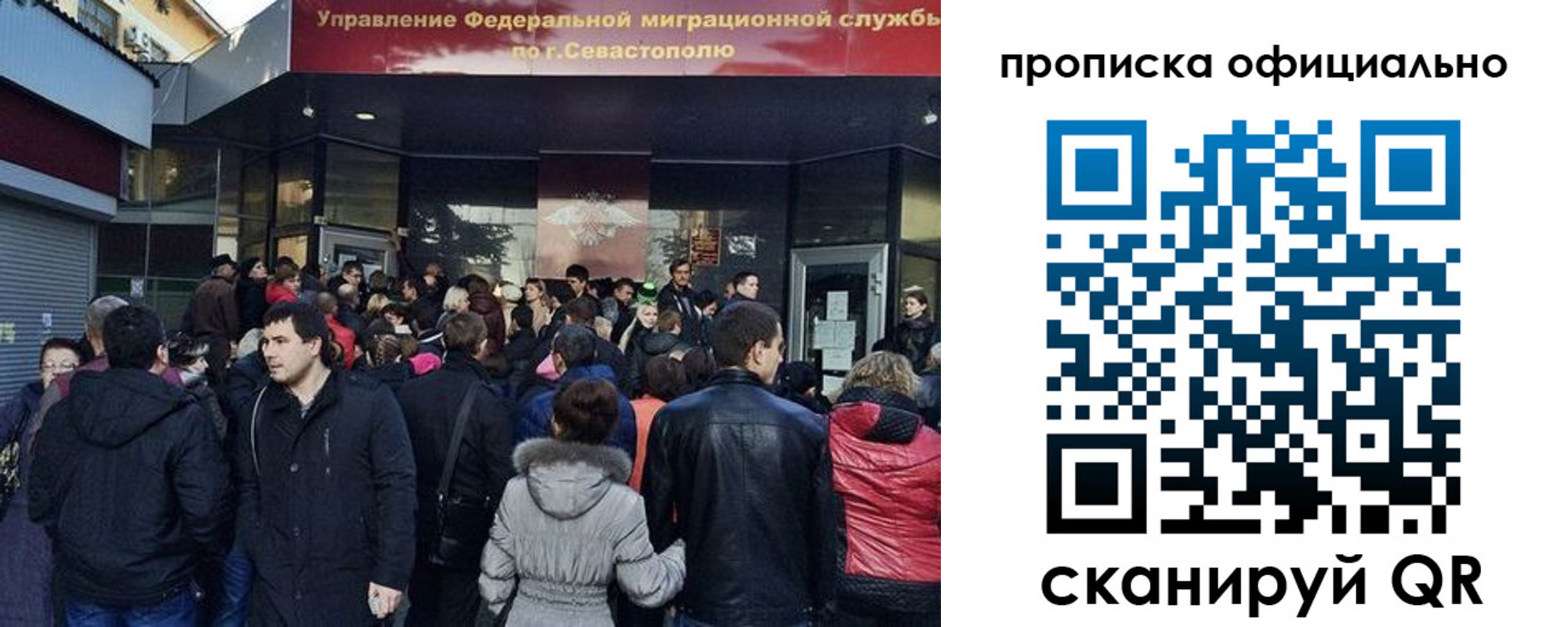 прописка в квартире в России