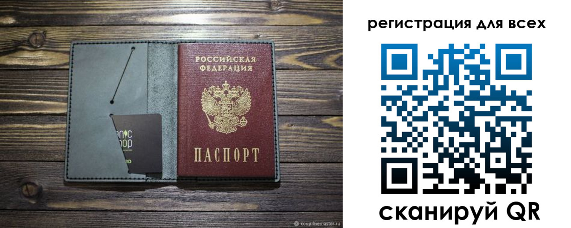 прописка 2025 в России