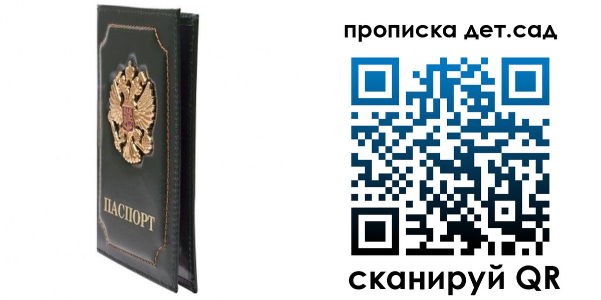 временная регистрация адрес в России