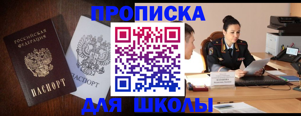 временная регистрация надежно в России